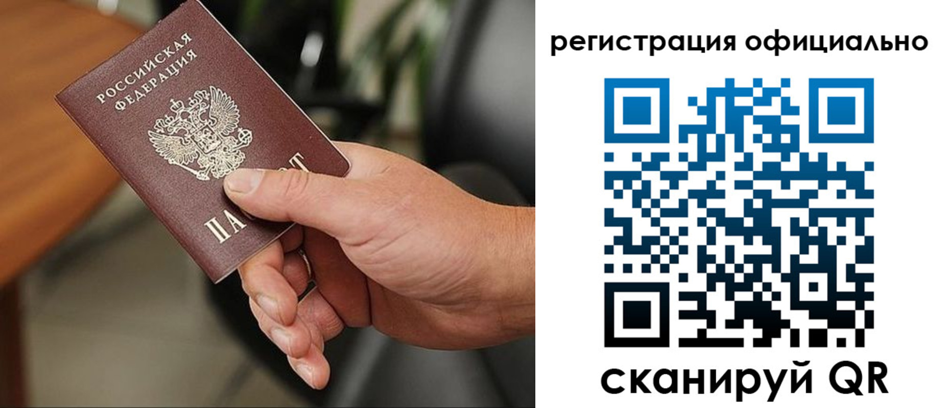 прописка гарантия в Учалы