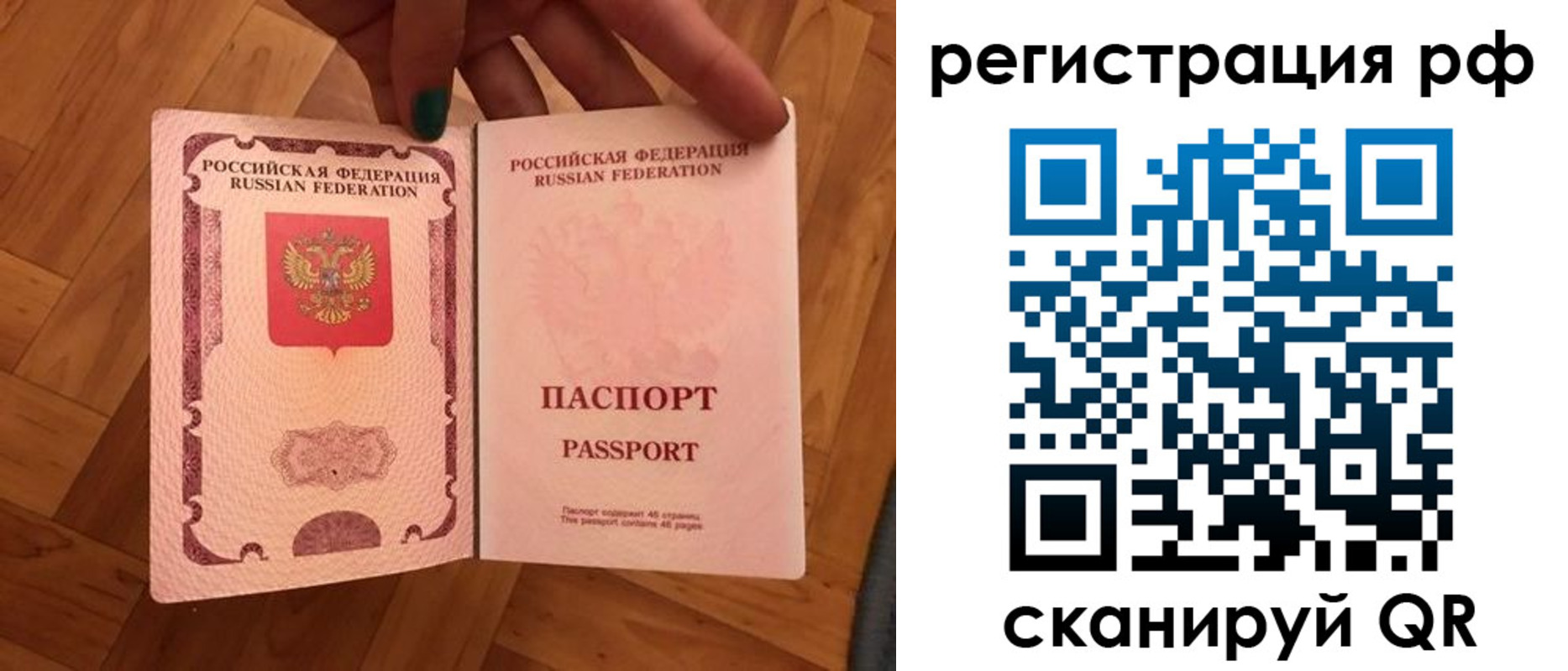 временная прописка в Учалы
