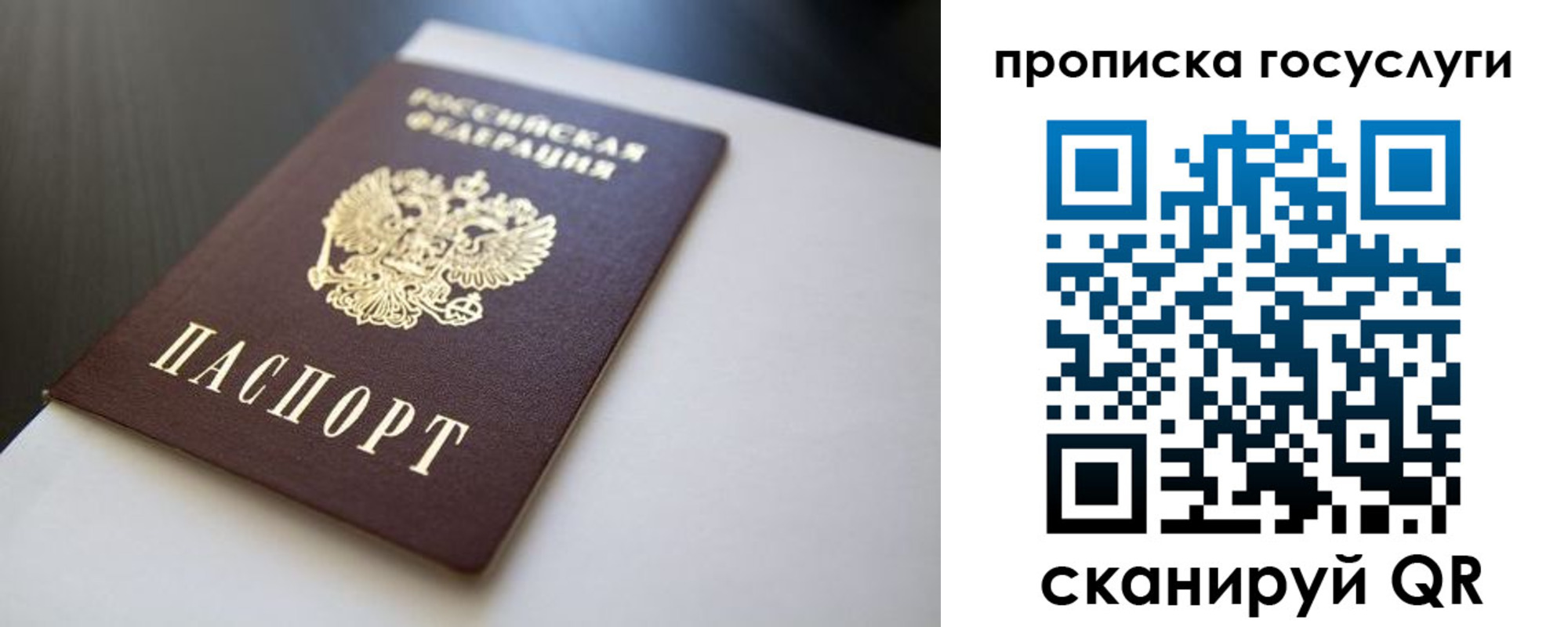 временная регистрация госуслуги в Учалы