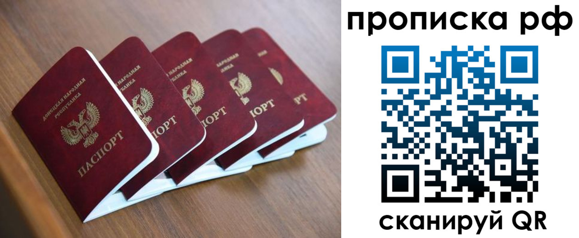 временная регистрация недорого в Учалы