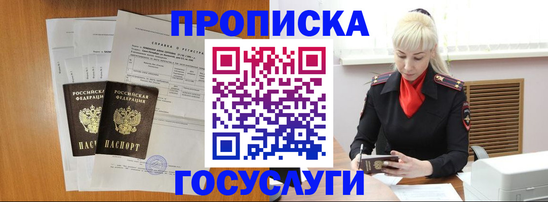 прописка иностранных граждан в Учалы