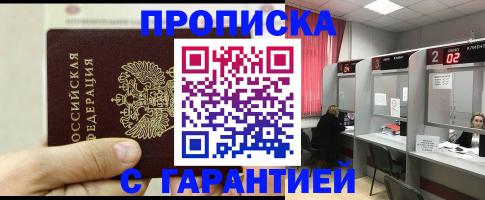 временная регистрация собственник в Учалы