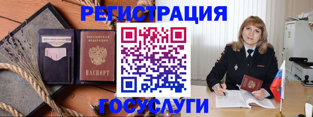 регистрация для дет. сада в Учалы