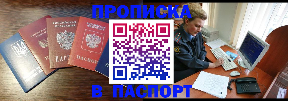 временная регистрация поиск в Учалы