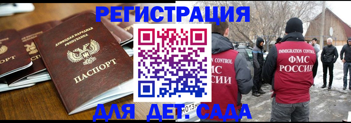 прописка ребенка в Учалы
