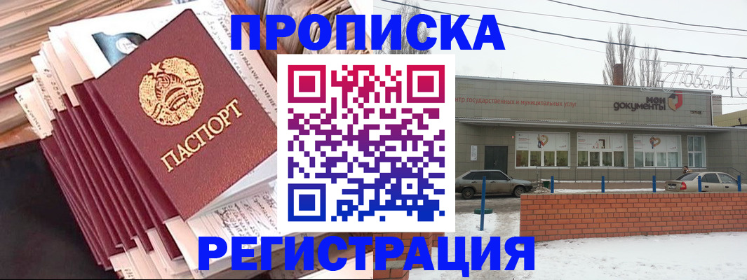временная регистрация для школы в Учалы