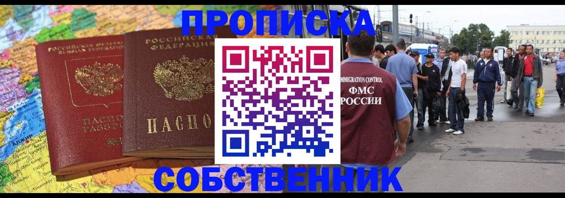 временная регистрация законно в Учалы